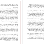 کتاب روانشناسی بازی محمد علی احمدوند PDF
