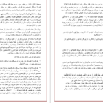 کتاب روانشناسی بازی محمد علی احمدوند PDF