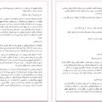 کتاب روانشناسی بازی محمد علی احمدوند PDF