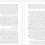 کتاب روانشناسی بازی محمد علی احمدوند PDF