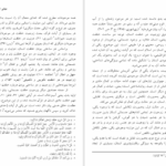 کتاب انسان از دیدگاه اسلام ابراهیم نیک صفت PDF