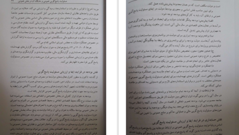 کتاب حسابداری و حسابرسی بخش عمومی 1 دکتر عزیز گرد PDF