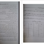 کتاب حسابداری و حسابرسی بخش عمومی 1 دکتر عزیز گرد PDF