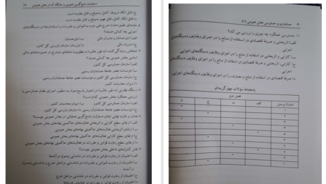 کتاب حسابداری و حسابرسی بخش عمومی 1 دکتر عزیز گرد PDF