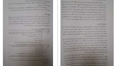 کتاب حسابداری و حسابرسی بخش عمومی 1 دکتر عزیز گرد PDF