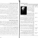 کتاب روانشناسی رشد (از لقاح تا کودکی) یحیی سید محمدی PDF