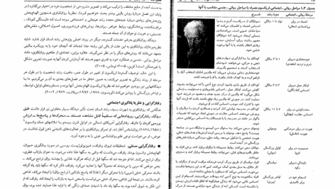 کتاب روانشناسی رشد (از لقاح تا کودکی) یحیی سید محمدی PDF