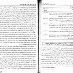 کتاب روانشناسی رشد (از لقاح تا کودکی) یحیی سید محمدی PDF