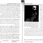 کتاب روانشناسی رشد (از لقاح تا کودکی) یحیی سید محمدی PDF