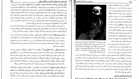 کتاب روانشناسی رشد (از لقاح تا کودکی) یحیی سید محمدی PDF