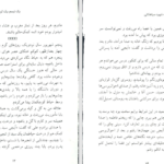 کتاب یادت باشد محمدرسول ملاحسنی PDF