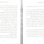 کتاب یادت باشد محمدرسول ملاحسنی PDF