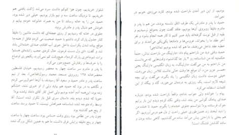 کتاب یادت باشد محمدرسول ملاحسنی PDF
