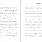 کتاب یادت باشد محمدرسول ملاحسنی PDF
