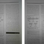 کتاب فیزیولوژی پزشکی دکتر مجید خزاعی PDF