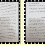 کتاب برنامه ریزی درسی برای مدارس ابتدایی در هزاره سوم دکتر علی تقی پور طهیر PDF