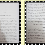 کتاب برنامه ریزی درسی برای مدارس ابتدایی در هزاره سوم دکتر علی تقی پور طهیر PDF