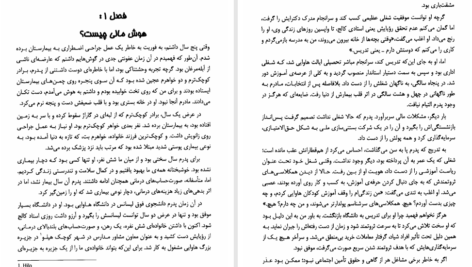 کتاب افزایش هوش مالی شاهکار ثروت رابرت کیوساکی PDF