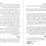 کتاب افزایش هوش مالی شاهکار ثروت رابرت کیوساکی PDF
