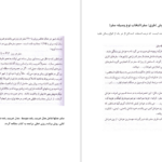 کتاب برنامه ریزی مهندسی حمل و نقل محمد سید حسینی PDF