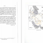 کتاب قبله عالم عباس امانت PDF