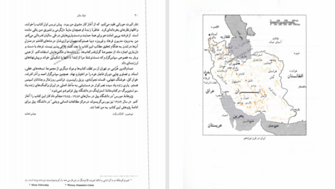 کتاب قبله عالم عباس امانت PDF