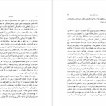 کتاب قبله عالم عباس امانت PDF
