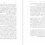 کتاب قبله عالم عباس امانت PDF
