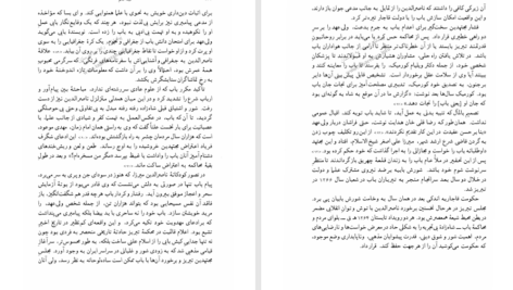کتاب قبله عالم عباس امانت PDF