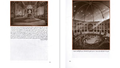 کتاب قبله عالم عباس امانت PDF