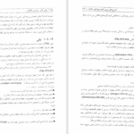 کتاب توسعه و تضاد فرامرز رفیع پور PDF