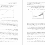کتاب توسعه و تضاد فرامرز رفیع پور PDF