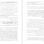 کتاب توسعه و تضاد فرامرز رفیع پور PDF