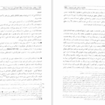 کتاب توسعه و تضاد فرامرز رفیع پور PDF