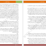 کتاب پرنده خارزار کالین مکالو PDF
