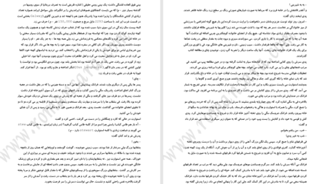 کتاب پرنده خارزار کالین مکالو PDF