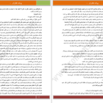 کتاب پرنده خارزار کالین مکالو PDF