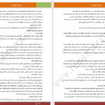 کتاب پرنده خارزار کالین مکالو PDF