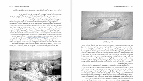 کتاب مروری بر پنجاه سال باستان شناسی ایران عزت الله نگهبان PDF