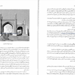 کتاب مروری بر پنجاه سال باستان شناسی ایران عزت الله نگهبان PDF