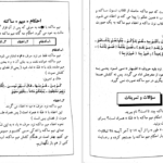 کتاب حلیه القرآن سطح 1 سید محسن موسوی بلده PDF
