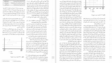 کتاب اپیدمیولوژی گوردیس دکتر پیمان سلامتی PDF
