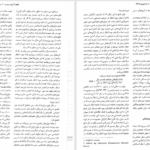 کتاب اپیدمیولوژی گوردیس دکتر پیمان سلامتی PDF
