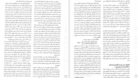 کتاب اپیدمیولوژی گوردیس دکتر پیمان سلامتی PDF