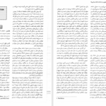 کتاب اپیدمیولوژی گوردیس دکتر پیمان سلامتی PDF