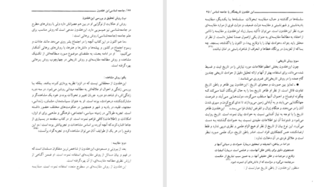 کتاب جامعه شناسی ابن خلدون تقی آزاد ارمکی PDF
