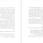 کتاب جامعه شناسی ابن خلدون تقی آزاد ارمکی PDF