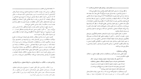 کتاب جامعه شناسی ابن خلدون تقی آزاد ارمکی PDF