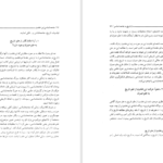 کتاب جامعه شناسی ابن خلدون تقی آزاد ارمکی PDF