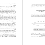 کتاب جامعه شناسی ابن خلدون تقی آزاد ارمکی PDF